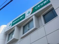 りそな銀行　四條畷支店
