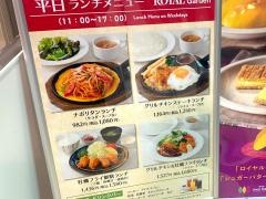 レストイン時之栖