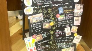 レストイン時之栖