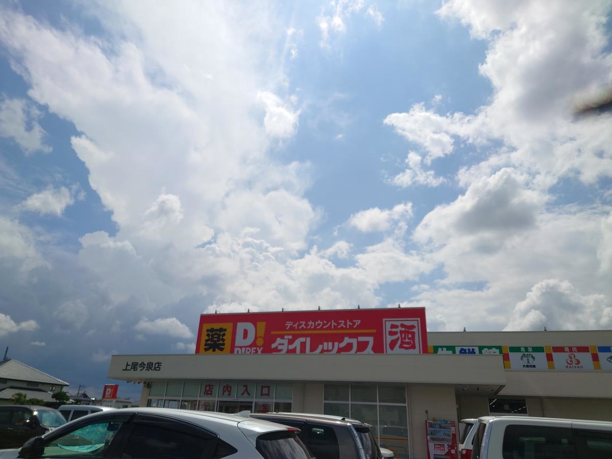 外観①