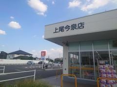 ダイレックス　上尾今泉店