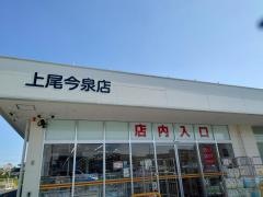 ダイレックス　上尾今泉店