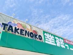 業務スーパー駒岡店