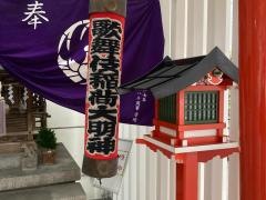 歌舞伎稲荷神社