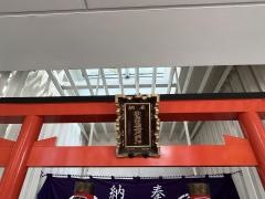 歌舞伎稲荷神社