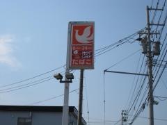 セイコーマート　函館富岡1丁目店