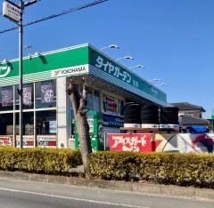 タイヤガーデン　佐野