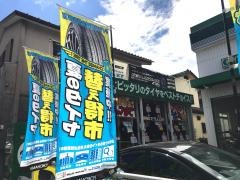 タイヤガーデン　春日部