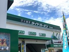 タイヤガーデン　春日部