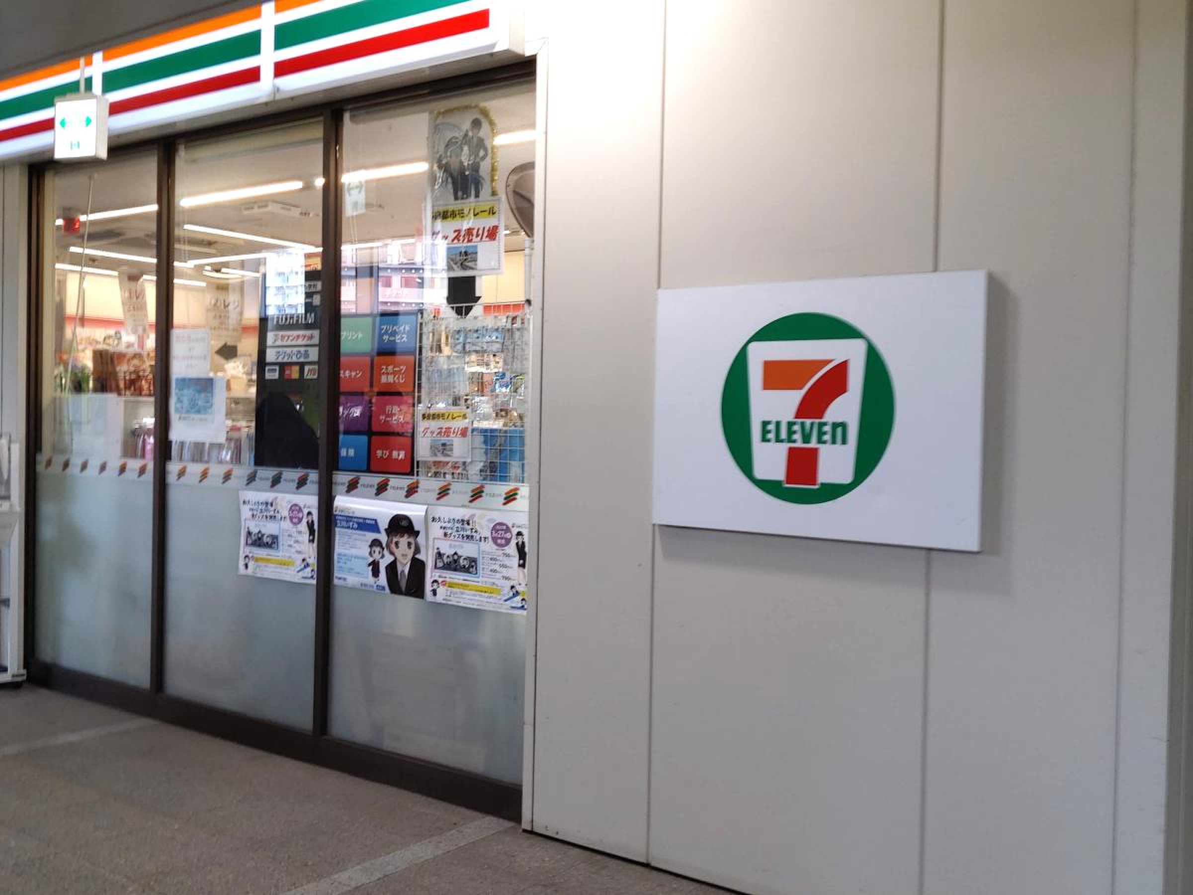 セブンイレブン 立川 北 駅 店