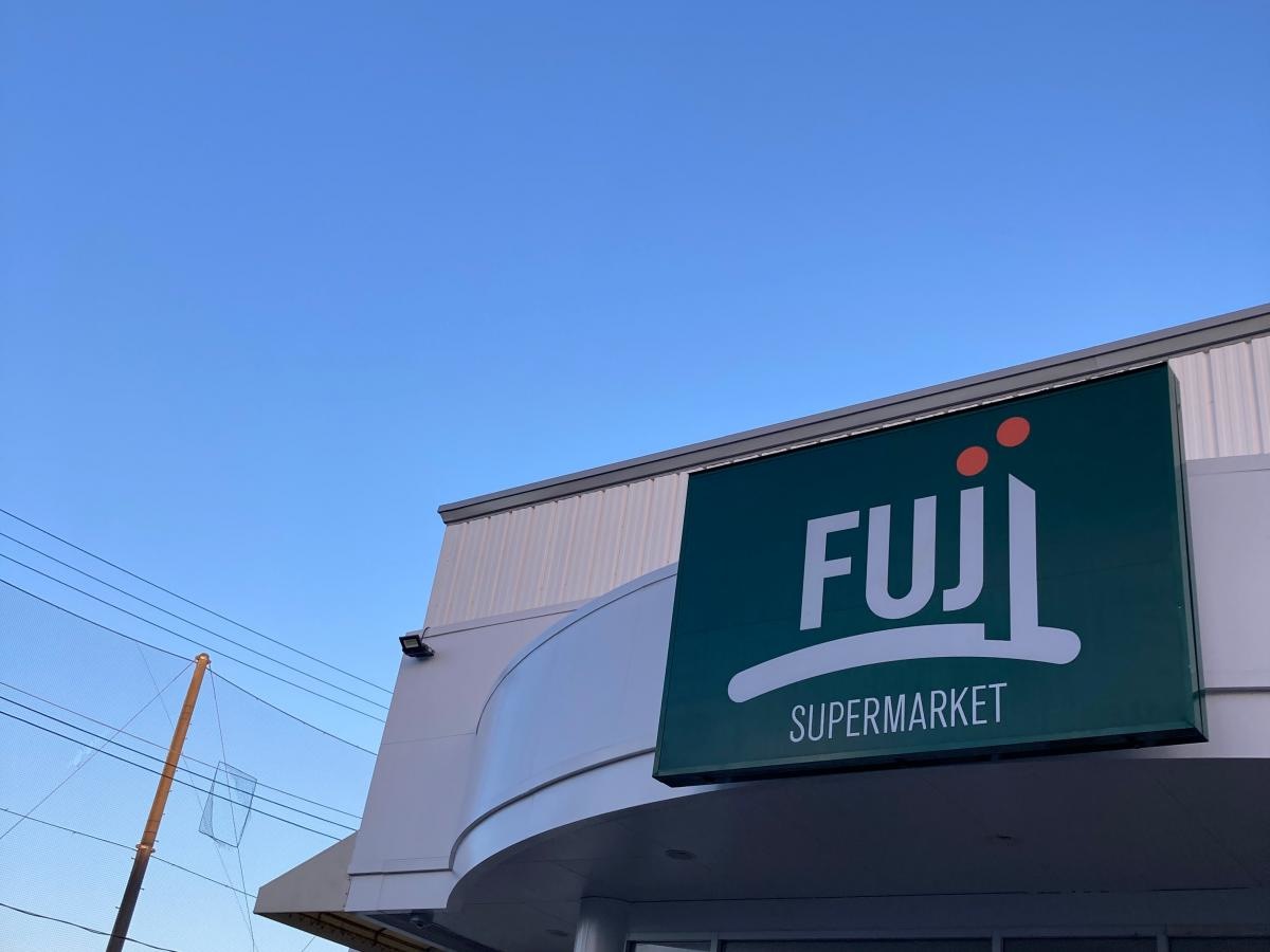 Fuji野庭店の施設外観です。