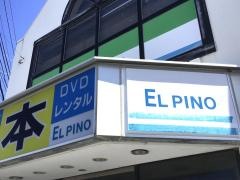 エル・ピーノ