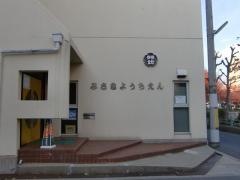 御崎幼稚園