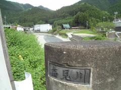 高見川