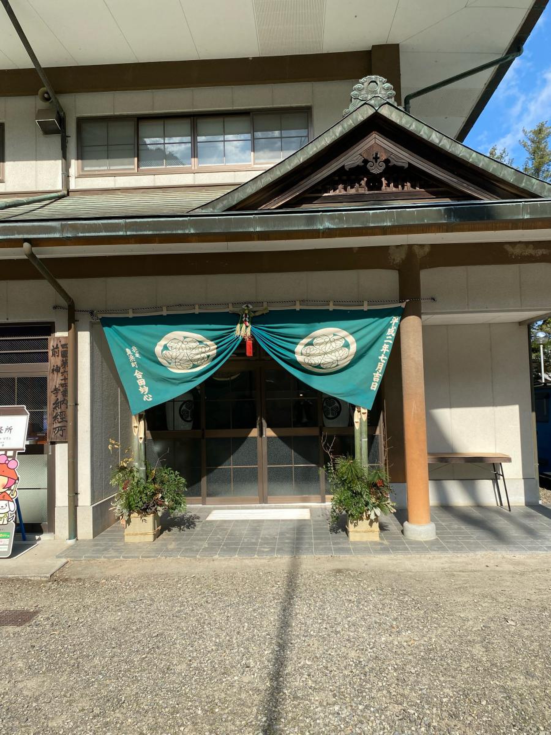 前 神 寺