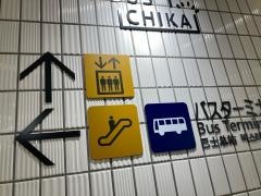 バスチカ商店街