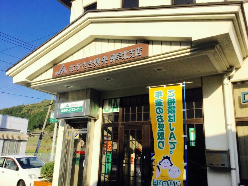 JA長崎県央諫早北支店