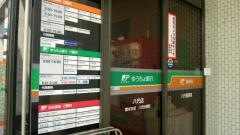 八代郵便局