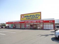 ドラッグイレブン　寿店