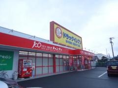 ドラッグイレブン　寿店