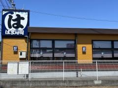はま寿司　坂東岩井店