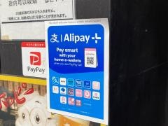おみっちゃん溜池山王店