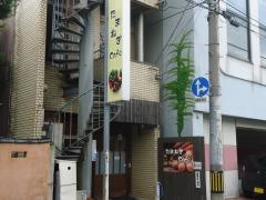 たまねぎｃａｆｅ