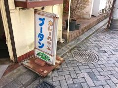 ブータン