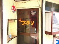 ブータン