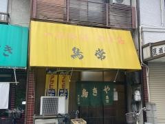 鳥常