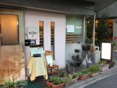 ビストロカフェおにおん