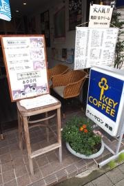 ティーサロン寿徳