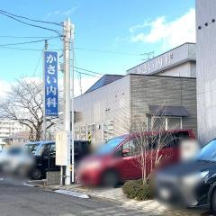 かさい内科クリニック