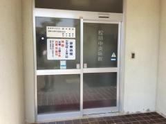 松川中央医院