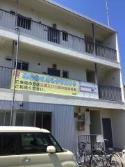 あきのこどもクリニック