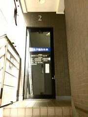 新丸子整形外科