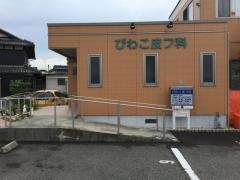 びわこ皮フ科