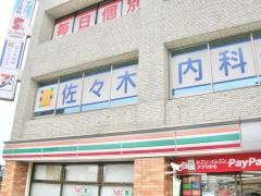佐々木内科クリニック