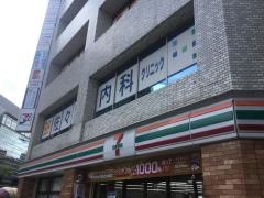 佐々木内科クリニック