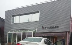 佐々木動物病院