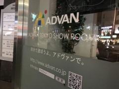 株式会社アドヴァングループ
