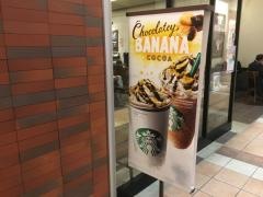 スターバックスコーヒー　アリオ札幌店