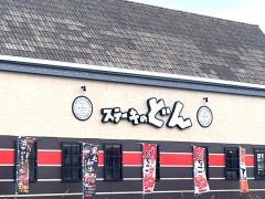 ステーキのどん　荒牧店