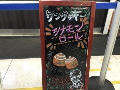 ケンタッキーフライドチキン　イオン大井店