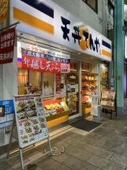 天丼てんや　吉祥寺店