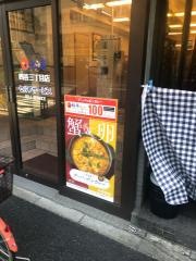 松屋　四谷三丁目店