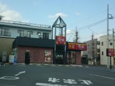 すき家　相模原小町通店