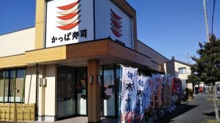 かっぱ寿司　菊川店