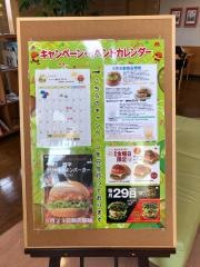 モスバーガー　浜松初生店