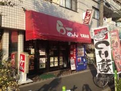 七福本店